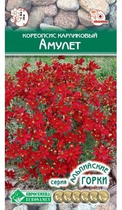 Кореопсис карликовый Амулет (0,1 гр)