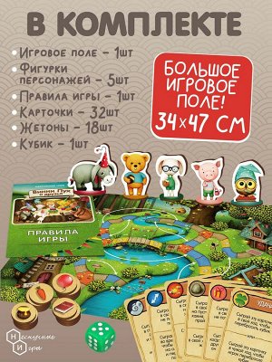 Игра-путешествие "Винни Пух и друзья"