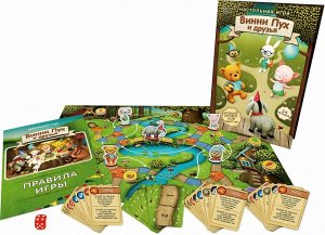Игра-путешествие "Винни Пух и друзья"