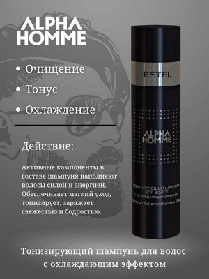 Тонизирующий шампунь с охлаждающим эффектом ALPHA HOMME