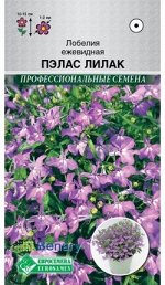 Лобелия ежевидная Пэлас Лилак (10 драже)