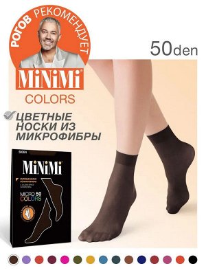 Minimi MICRO COLORS 50 calz. Носки женские матовые эластичные из микрофибры