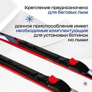 Крепления лыжные механические SHAMOV 02, SNS, цвет МИКС