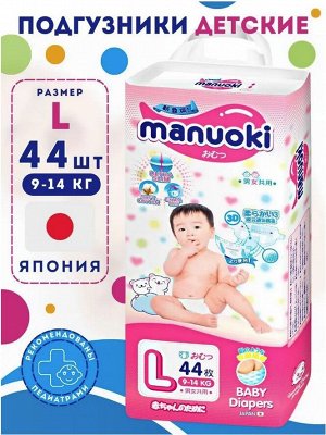 MANUOKI ®️ULTRATHIN Детские подгузники, L 12+ кг, 44 штуки/упаковка