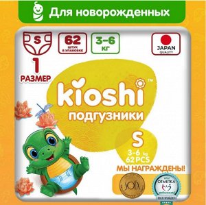 KIOSHI ®️Детские подгузники, размер S (3-6 кг), 62 штуки/упаковка