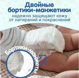 KIOSHI ®️Детские подгузники, размер М (6-11 кг), 54 штуки/упаковка