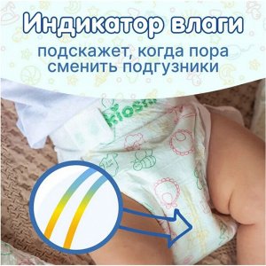 KIOSHI ®️Детские подгузники, размер М (6-11 кг), 54 штуки/упаковка
