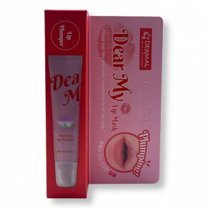 DERMAL DEAR MY LIP MASK (12ml), Дневной бальзам для губ (12мл)