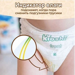 KIOSHI ®️Детские подгузники-трусики, размер М (6-11 кг), 52 штуки/упаковка
