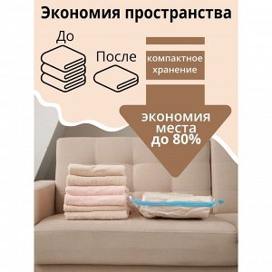 Вакуумный пакет для хранения вещей, 60×80 см, прозрачный