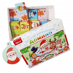 Нескучное домино "Christmas holidays" (Рождественские каникулы)