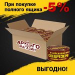 Мясные консервы/ящик. Цена -5%. выгодно