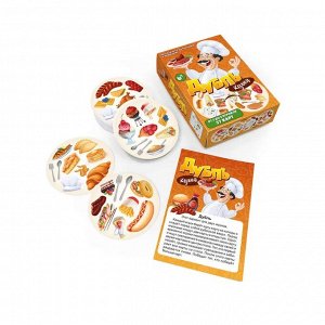 Настольная игра "Дубль Кухня"