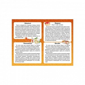 Настольная игра "Дубль Кухня"