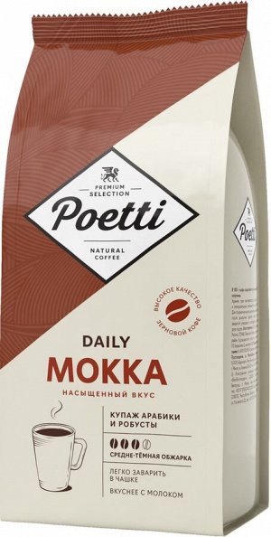 кофе POETTI DAILY MOKKA 1 кг зерно