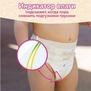 KIOSHI®️УЛЬТРАТОНКИЕ Детcкие подгузники-трусики, размер L (10-14 кг), 40 штуки/упаковка