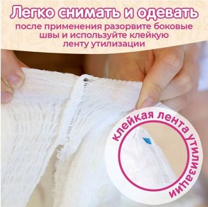 KIOSHI®️УЛЬТРАТОНКИЕ Детcкие подгузники-трусики, размер L (10-14 кг), 40 штуки/упаковка
