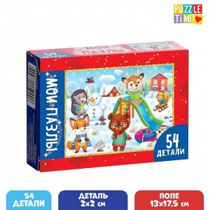 Пазл детский 54 элемента.