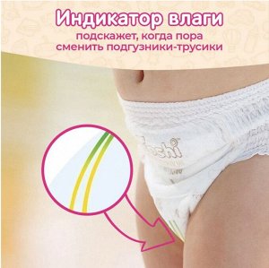KIOSHI®️УЛЬТРАТОНКИЕ Детcкие подгузники-трусики, размер L (10-14 кг), 40 штуки/упаковка