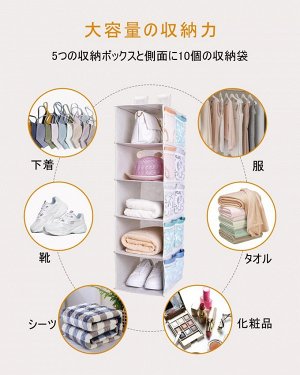 TARGINLER Hanging Storage - подвесная система хранения из пяти отсеков