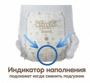 KIOSHI ®️PREMIUM УЛЬТРАТОНКИЕ Детcкие подгузники-трусики, размер М (6 -11 кг), 42 штуки/упаковка