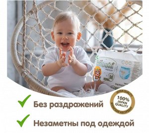 KIOSHI ®️PREMIUM УЛЬТРАТОНКИЕ Детcкие подгузники-трусики, размер М (6 -11 кг), 42 штуки/упаковка