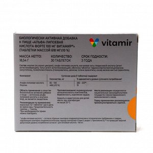 Альфа-липоевая кислота Форте, 2 упаковки по 30 таблеток