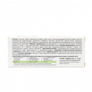 Таблетки для рассасывания Санталгин Эвкалипт, 20 таблеток по 600 мг