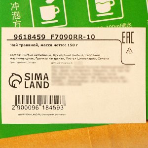 Чай травяной «Санджу», 30 фильтр-пакетов по 5