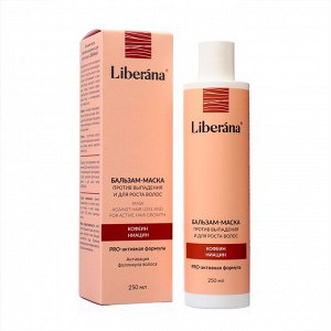 Набор Liberana шампунь + бальзам против выпадения и для роста волос, 250 мл