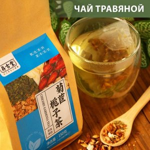 Чай травяной «Цикорий иардения», 30 фильтр-пакетов по 5