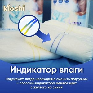 KIOSHI ®️Подгузники для взрослых, размер М, 10 штук