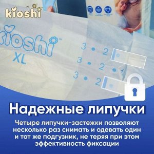 KIOSHI ®️Подгузники для взрослых, размер М, 10 штук