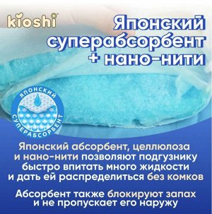 KIOSHI ®️Подгузники для взрослых, размер М, 10 штук