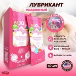 Вкусовой лубрикант на водной основе Candy Shop Cotton Candy (сахарная вата) 10 мл