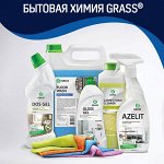 Для дома и автомобиля — Бытовая химия GraSS® Хиты продаж