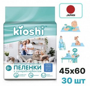 KIOSHI ®️Пелёнки впитывающие одноразовые, размер S, 45х60, 30 штук