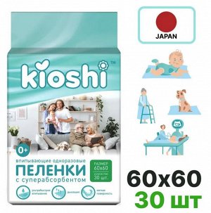 KIOSHI ®️Пелёнки впитывающие одноразовые, размер М, 60х60, 30 штук