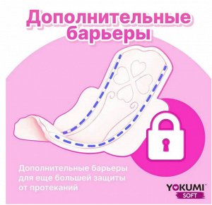 YOKUMI ®️Прокладки гигиенические Soft Ultra Normal, 10 шт
