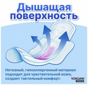 YOKUMI ®️Прокладки гигиенические PREMIUM Ultra Normal, 10 шт