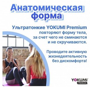 YOKUMI ®️Прокладки гигиенические PREMIUM Ultra Normal, 10 шт