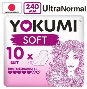 Прокладки гигиенические YOKUMI Soft Ultra Normal, 10 шт