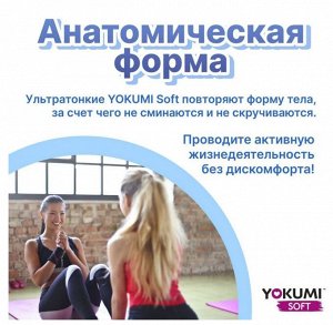 YOKUMI ®️Прокладки гигиенические Soft Ultra Normal, 10 шт