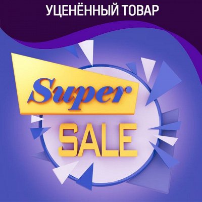 %УЦЕНКА% - ⚡Дом, Дача, Сад и Огород - Баня круглый год. Хозяйственные ...