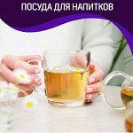 Посуда для напитков — стекло