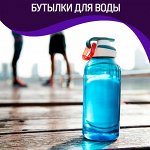 Бутылки для воды, Шейкеры