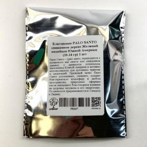 Благовоние PALO SANTO священное дерево Желаний индейцев Южной Америки (7-10 гр) 1 шт