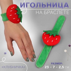 Игольница на браслете «Клубничка», 23 ? 7 ? 2,5 см, цвет зелёный/красный