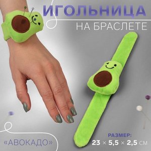Игольница на браслете «Авокадо», 23 ? 5,5 ? 2,5 см, цвет зелёный