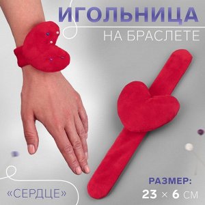 Игольница на браслете «Сердце», 23 * 6 см, цвет красный